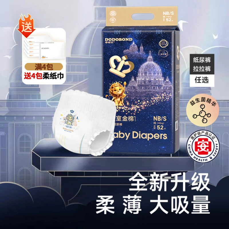 嘟嘟侠金棉纸尿裤益生菌透气拉拉裤亲肤婴幼儿尿不湿柔软学步裤