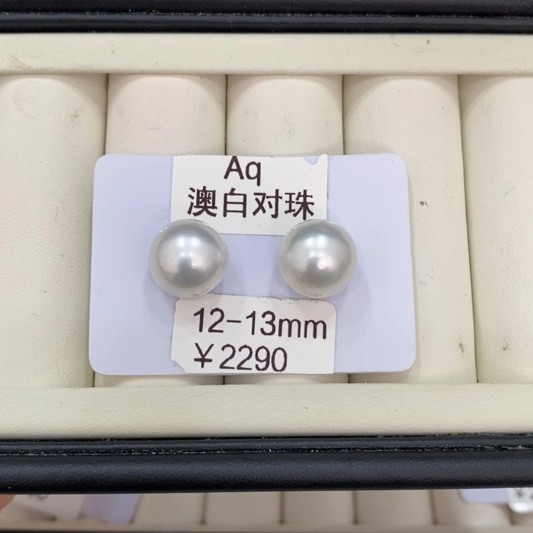 未镶嵌海水珍珠耳饰J****?澳白对珠12-13杏
