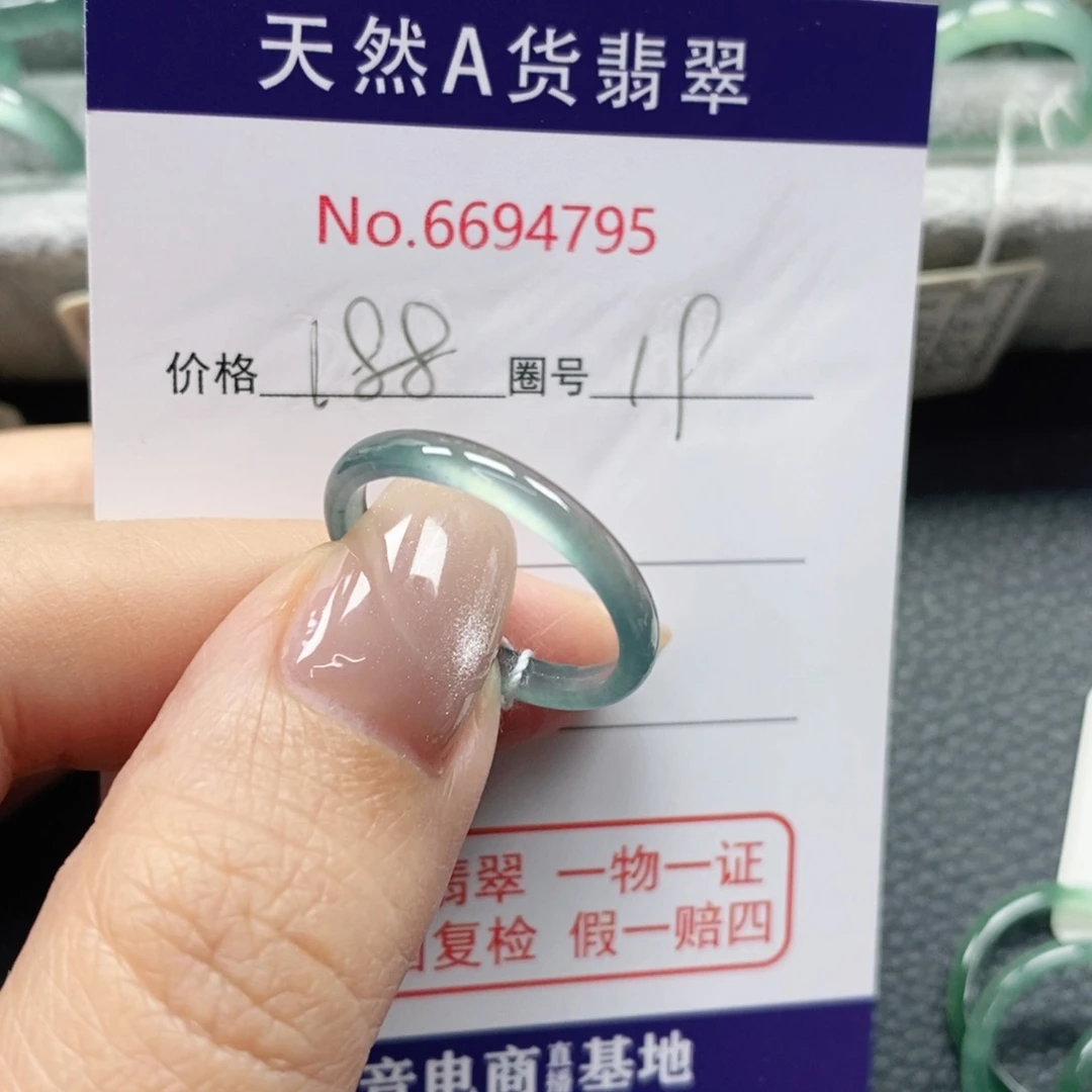翡翠戒指未镶嵌寥**唧天然