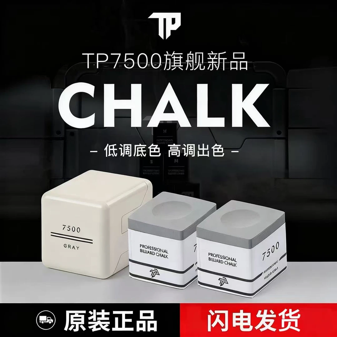 TP pro版7500灰色巧克粉 新款魔盒独立金属包装 粉质超级细腻