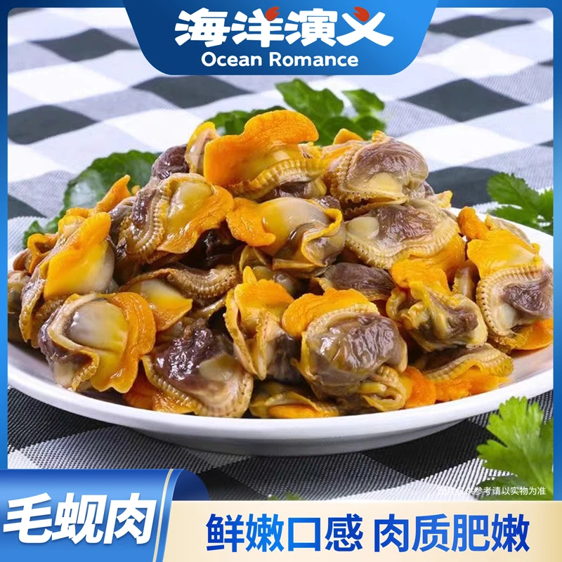 海洋演义 毛蚬肉 200g/包*6包