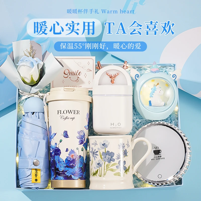 生日礼物送女生高级实用送女友闺蜜节日送老师推荐精致保温杯礼盒