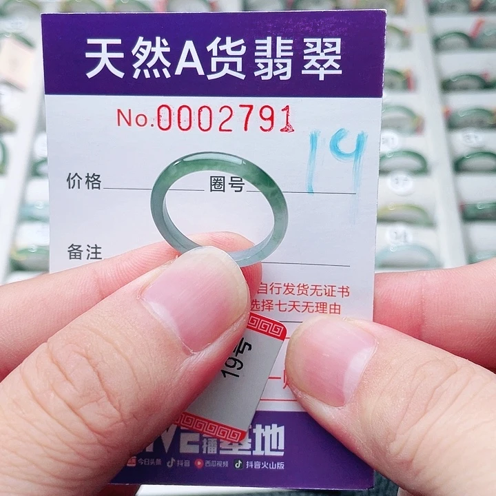 翡翠戒指未镶嵌天然A货翡翠戒指