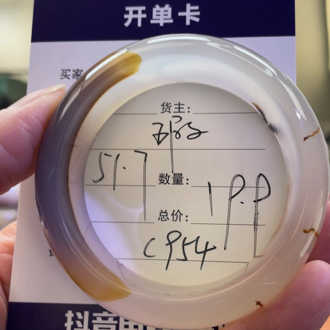 玛瑙/玉髓手镯未镶嵌