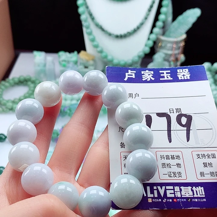 翡翠手链未镶嵌卡16.8