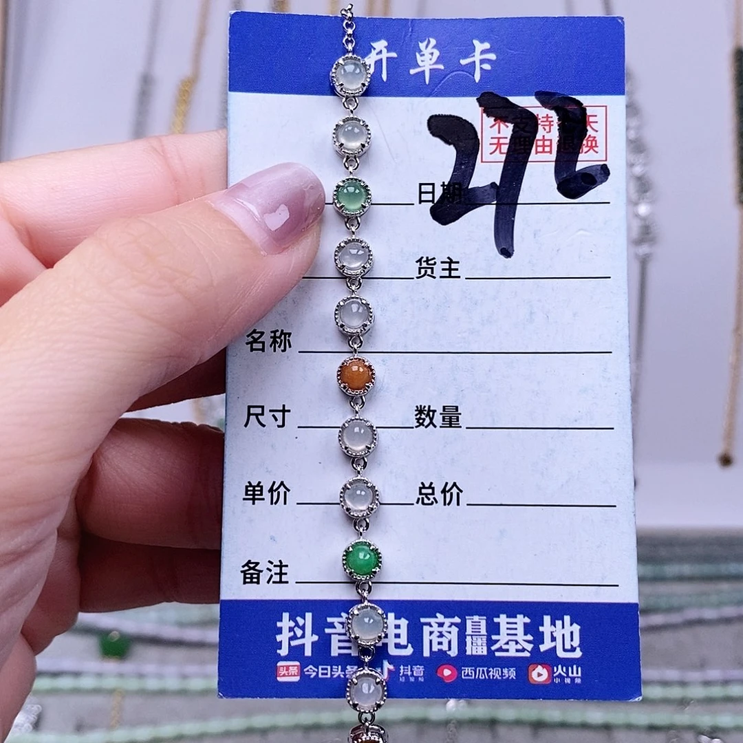 翡翠未镶嵌戒指手链