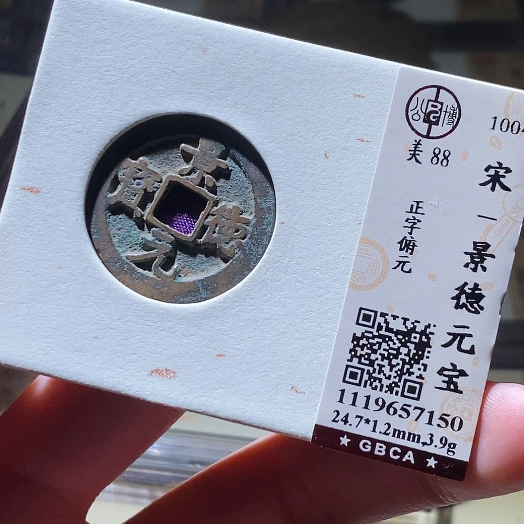 铜觅泉评级古钱币一枚 小敏