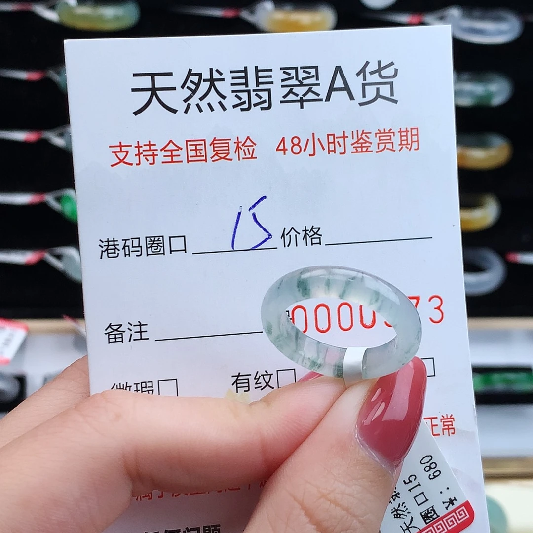 翡翠未镶嵌戒指翡翠