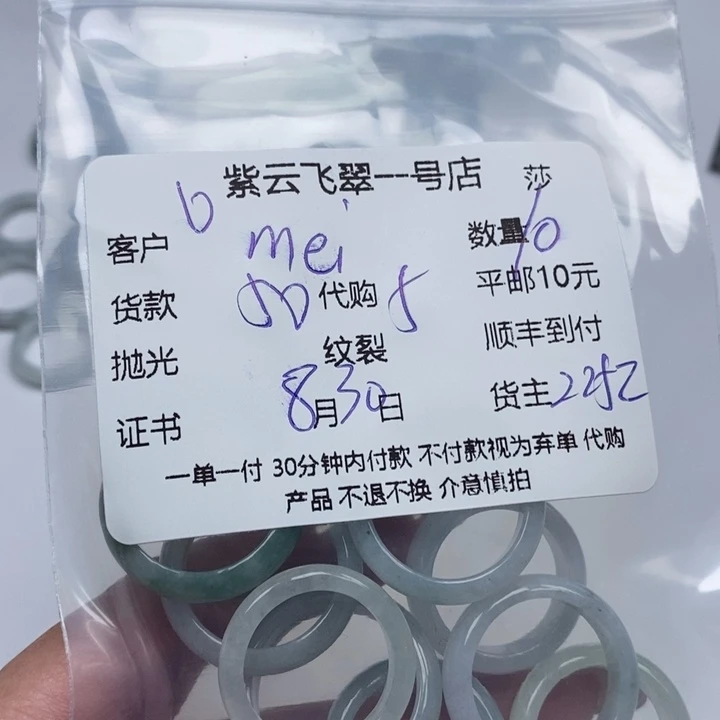 M***n颈饰未镶嵌翡翠天然翡翠