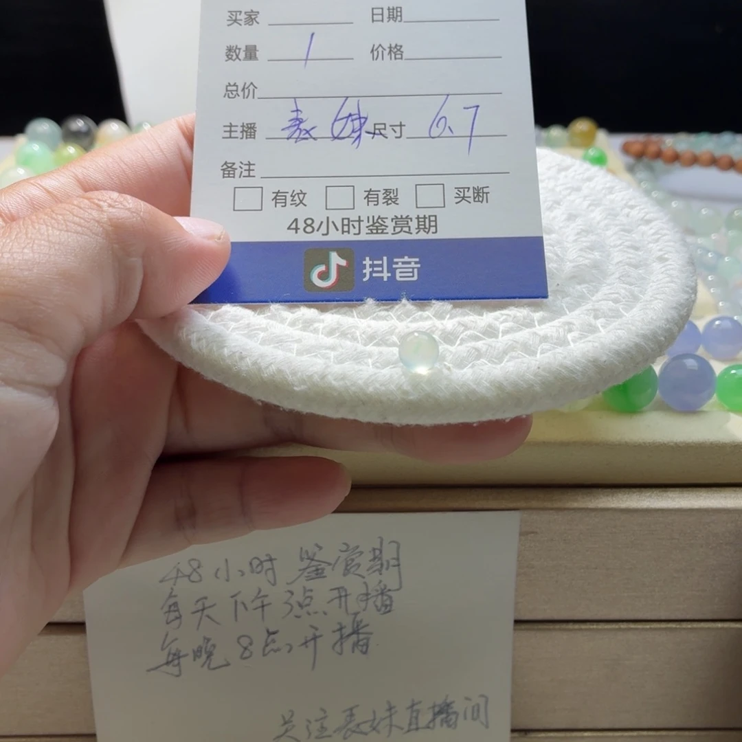 天***雨翡翠散珠天然翡翠A货卡6.7金丝绿起钢0064