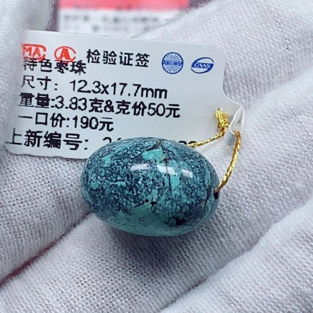 未镶嵌绿松石珠宝奇石
