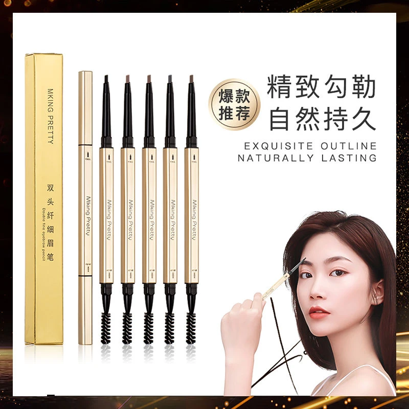 【拍一发五】MKING PRETTY小金筷眉笔女双头防水防汗自然不易脱色*S
