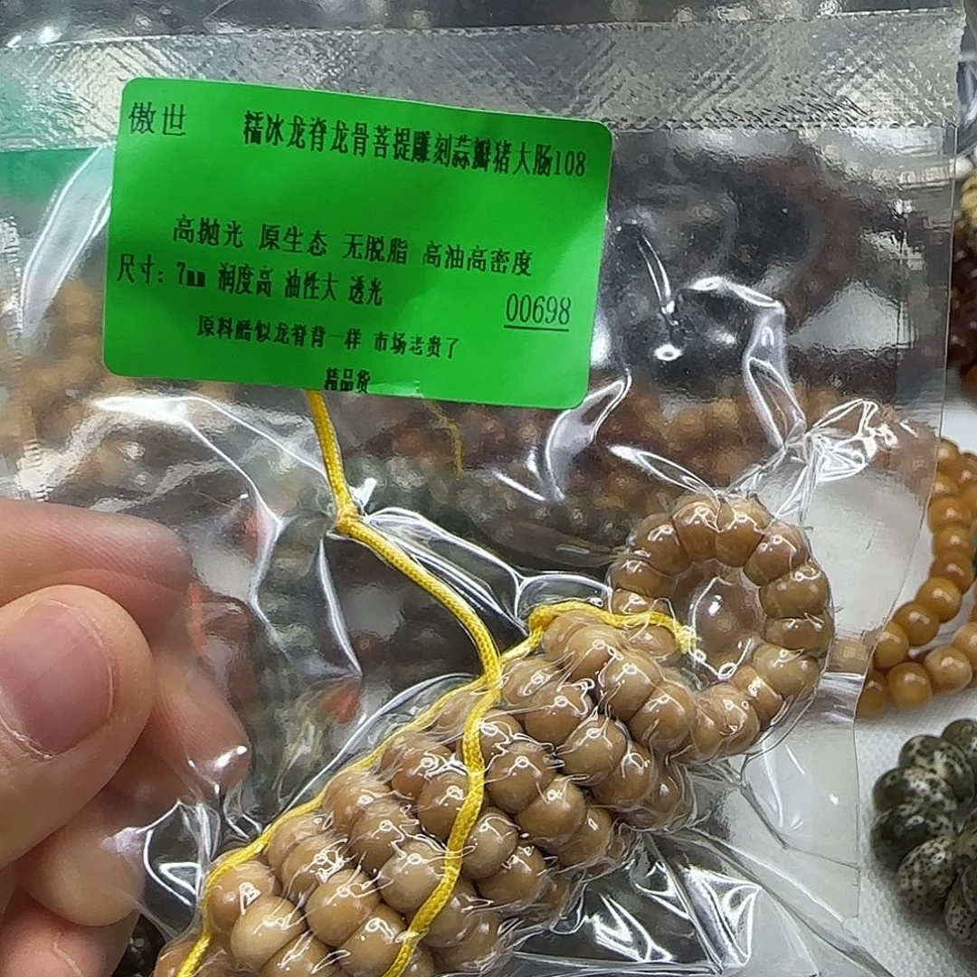 龙脊菩提手串125傲世龙脊菩提7-108蒜瓣大肠