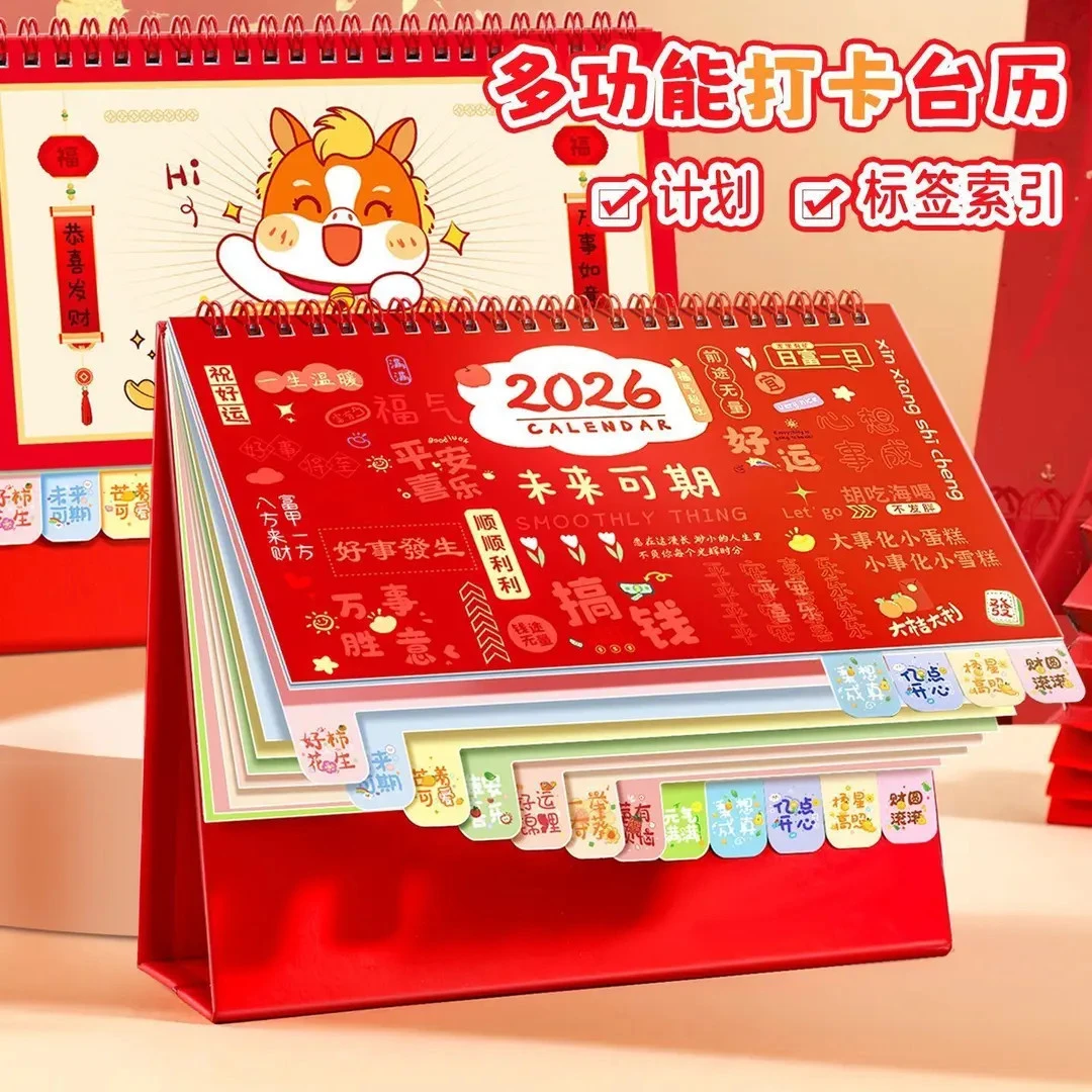 2026年新款台历日历马年新年卡通创意迷你小台历办公室桌面摆件pc