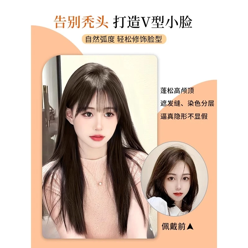 刘海假发女片头顶补发真发全真人发高颅顶增发量遮白发法式假刘海