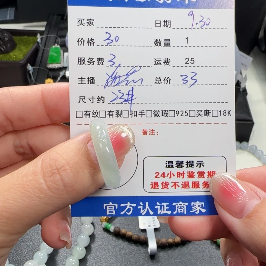 翡翠未镶嵌戒圈翡翠戒指