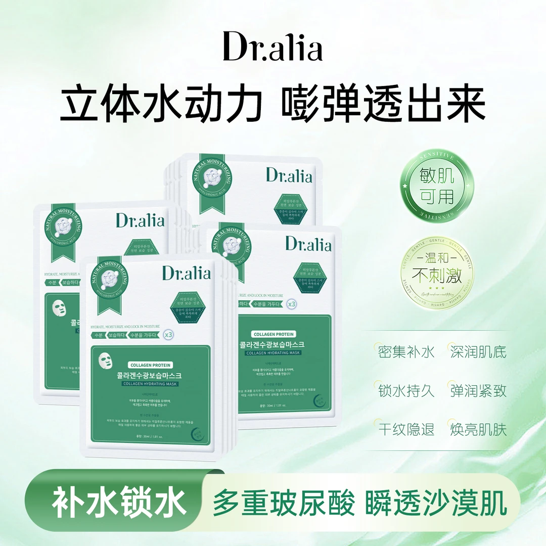 【品牌试用】韩国捺雅博士绿水光瞬透玻尿酸保湿巨补水提亮抗皱面膜