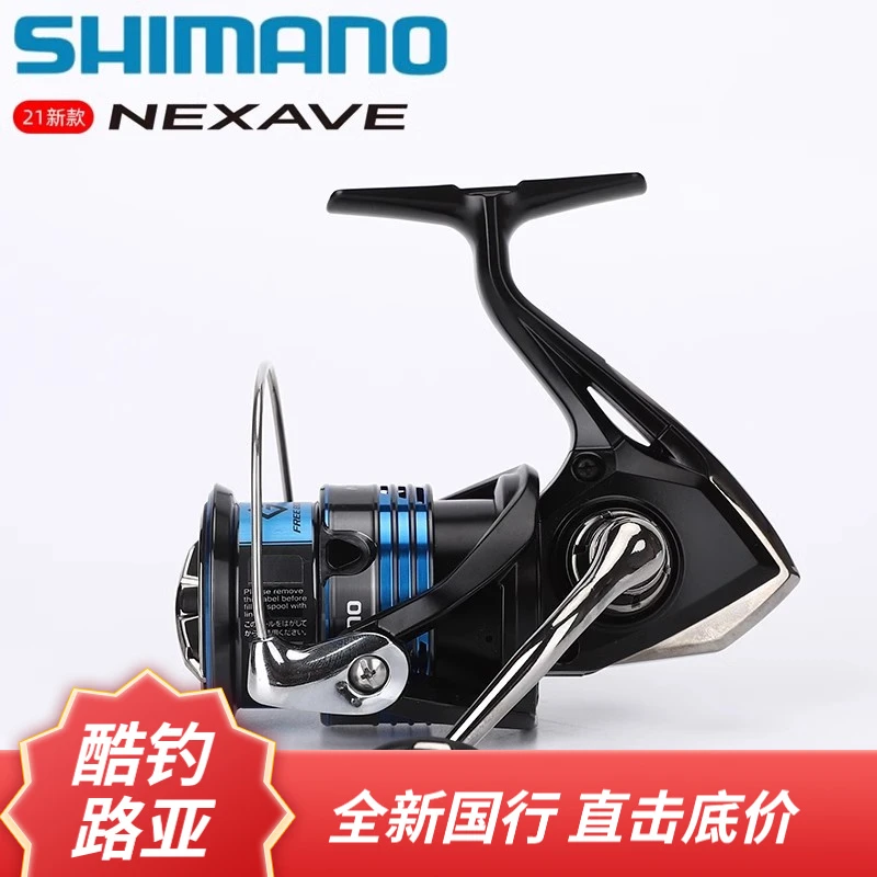 SHIMANO/禧玛诺21NEXAVE奈斯夫路亚海钓鱼线轮远投渔轮纺车轮入门