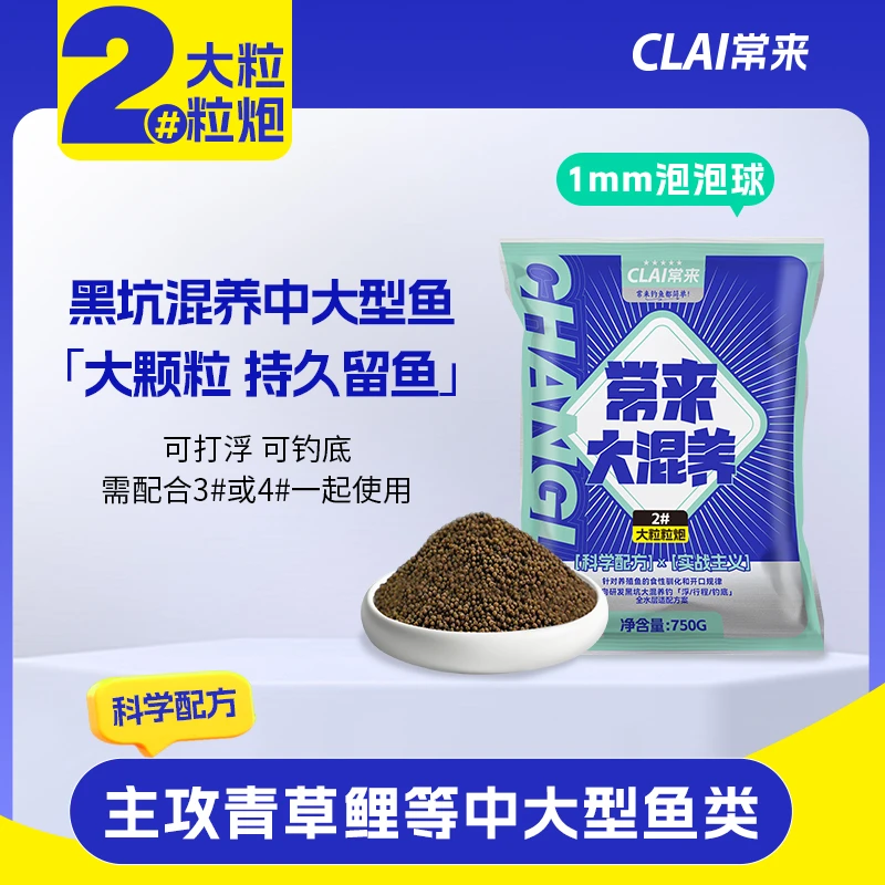 【小木钓鱼】常来大混养2#大粒粒炮颗粒草鱼青鱼鲤鱼大型鱼饵料