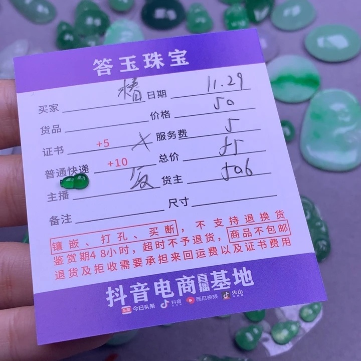 未镶嵌挂件翡翠椿*.