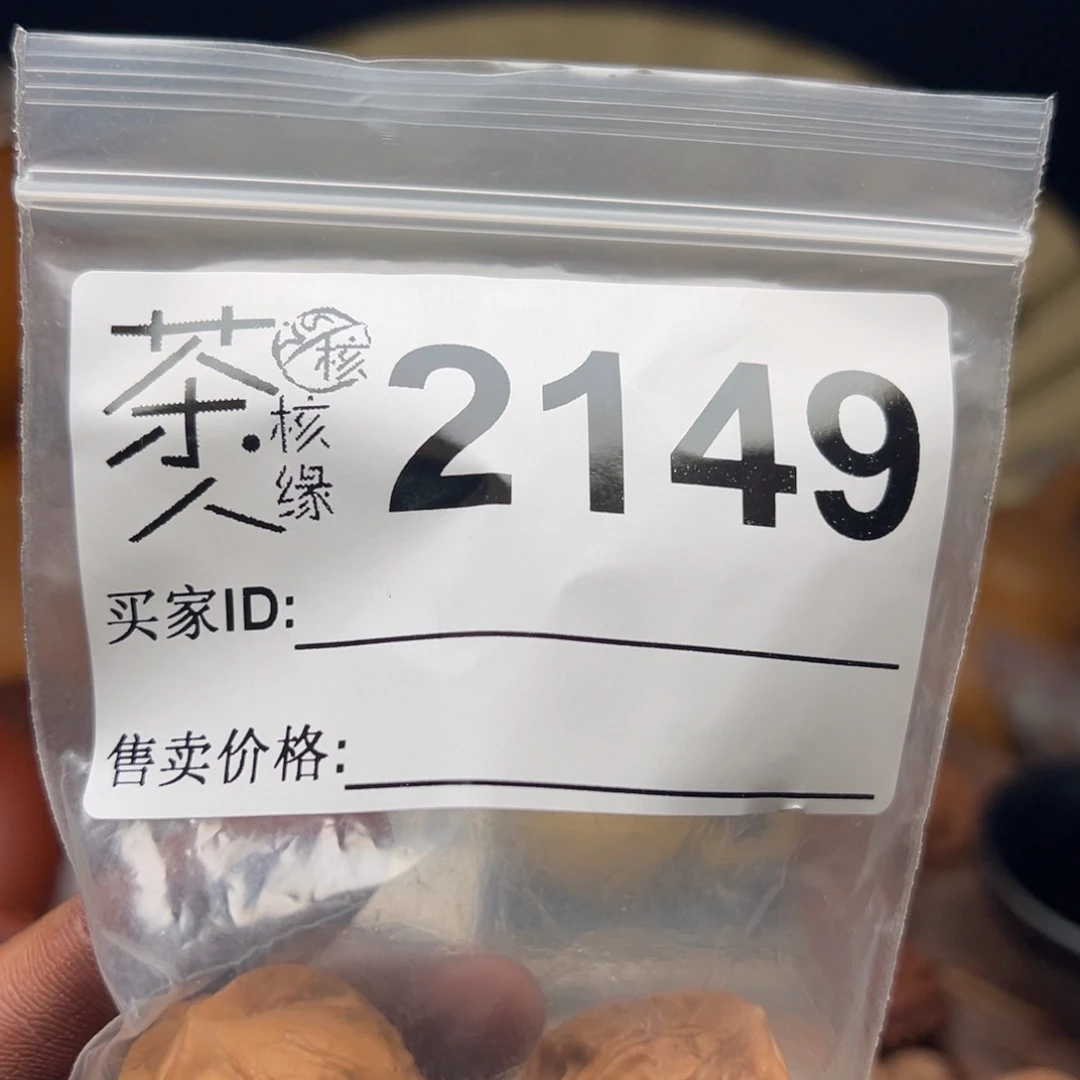 把件文玩核桃我们