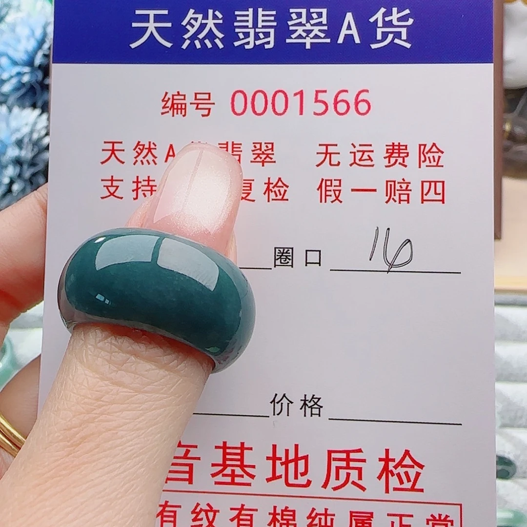****a翡翠未镶嵌戒指戒指