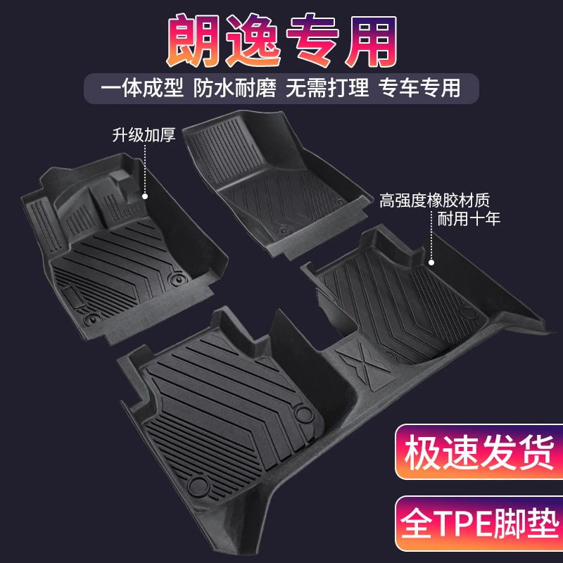 大众朗逸专用全包围TPE环保定制丝圈地毯垫汽车脚垫内饰装饰用品