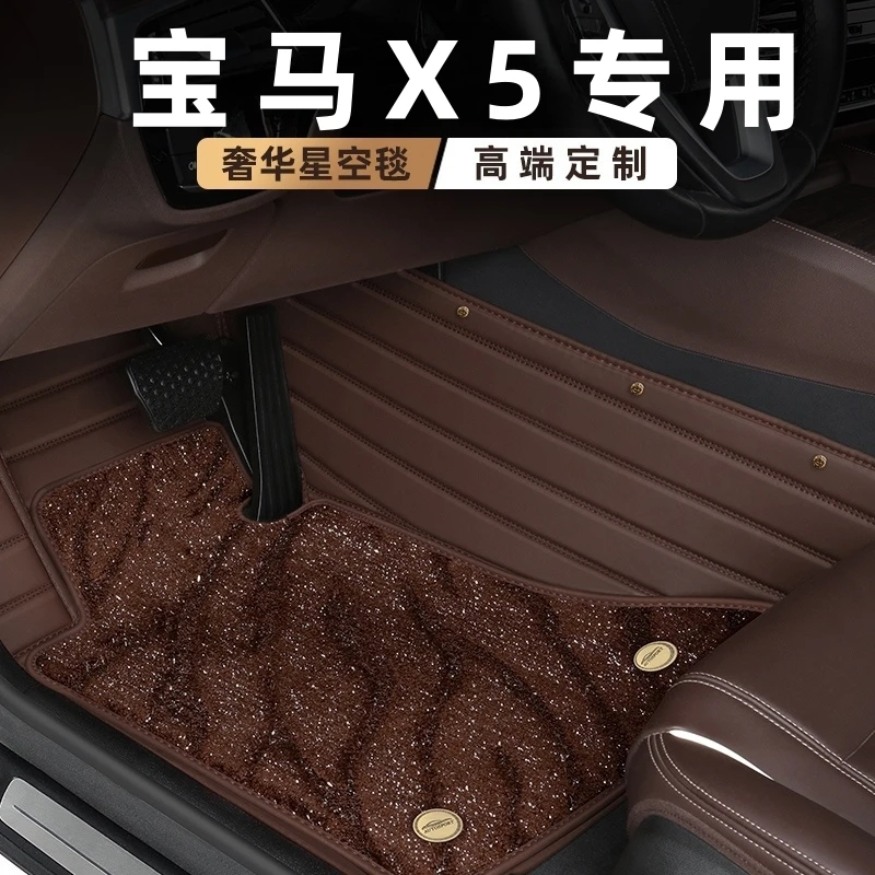 宝马X5脚垫全包围专用17款18款19款20款2021款宝马x5汽车改装装饰