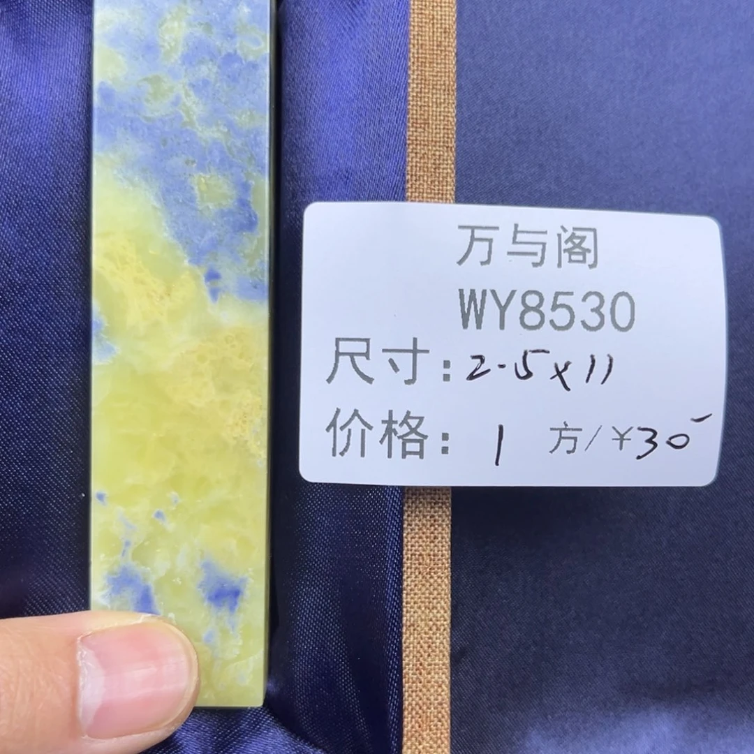 青田石青田石印章