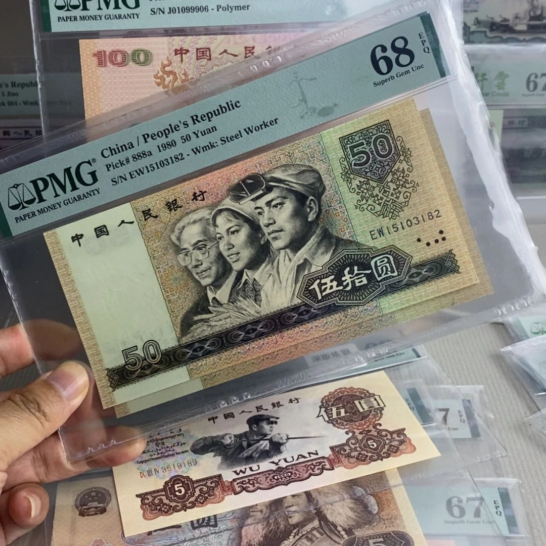 四版币王68分号码无47
