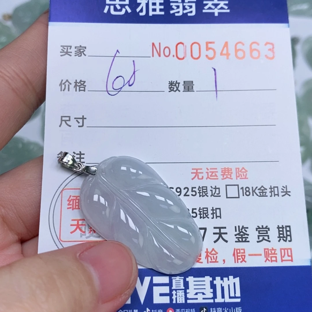 颈饰未镶嵌翡翠天然缅甸翡翠