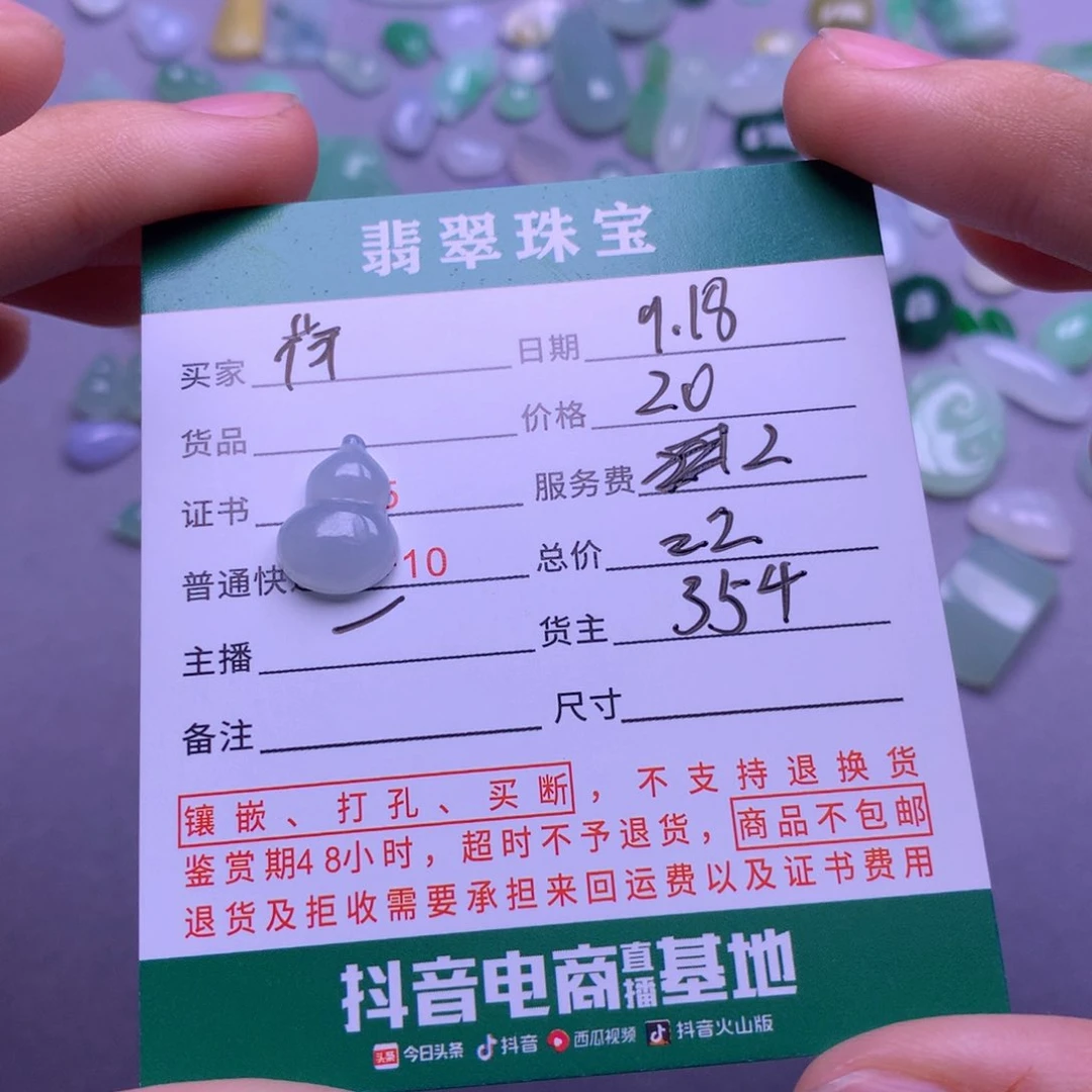 未镶嵌挂件翡翠荷***荡