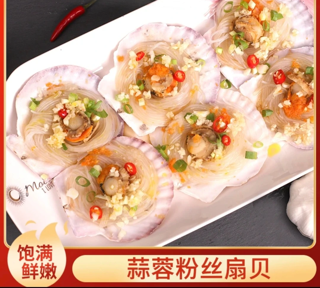 中号蒜蓉粉丝扇贝400克/5包