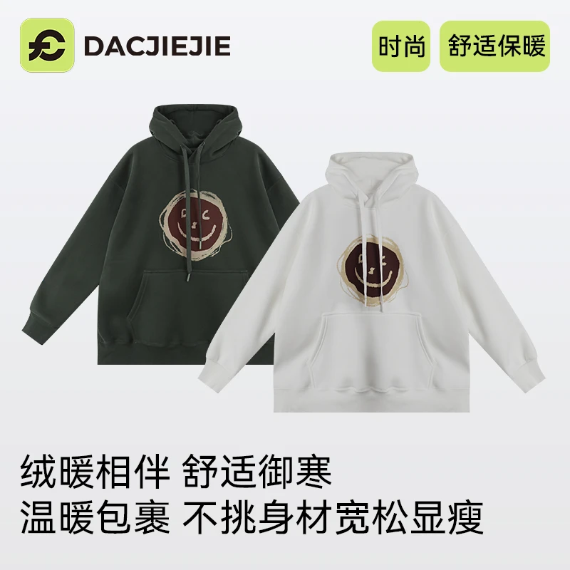 抗寒冬季【涂鸦笑脸加绒卫衣】休闲连帽上衣显瘦宽松加厚温暖百搭女