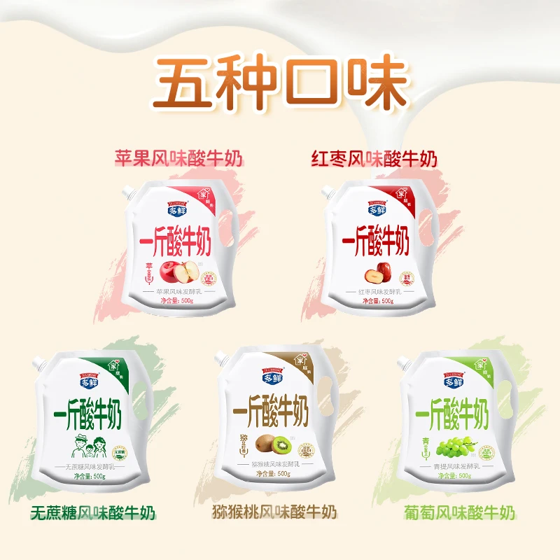 东方多鲜庄园1斤酸奶5种口味任选装ㅣ低温工艺更营养ㅣ足足一斤装ZB