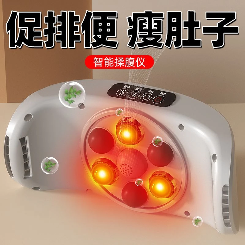 全自动腹部按摩仪家用懒人瘦腰仪通便揉腹器燃脂甩脂江苏省发