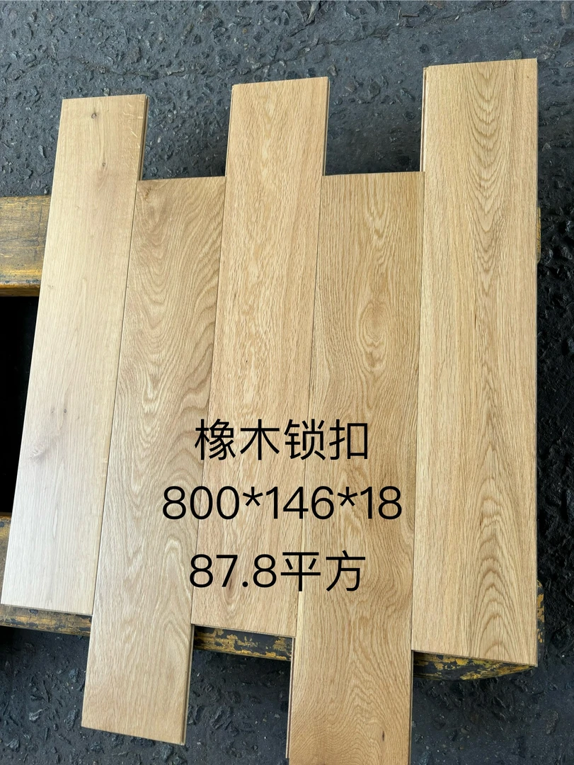 橡木纯实木地板，锁扣，家用环保地板，不包邮