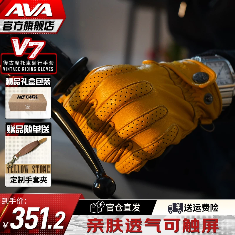 【AVA-骑行手套V7】复古舒适进口山羊皮 摩托护具 骑行专业级装备