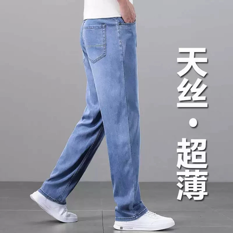 高端蓝色天丝超薄牛仔裤男宽松直筒大码2025新款夏季薄款阔腿裤子