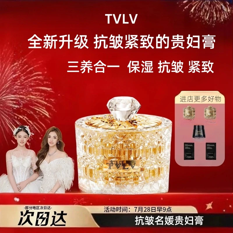 【李肖肖直播专属】海羊曰纪抗皱紧致贵妇膏