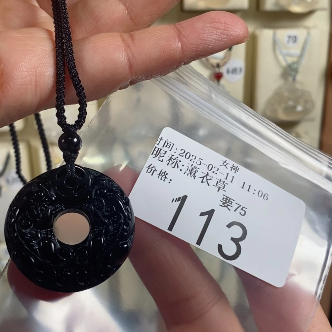 黑曜岩颈饰未镶嵌薰*草