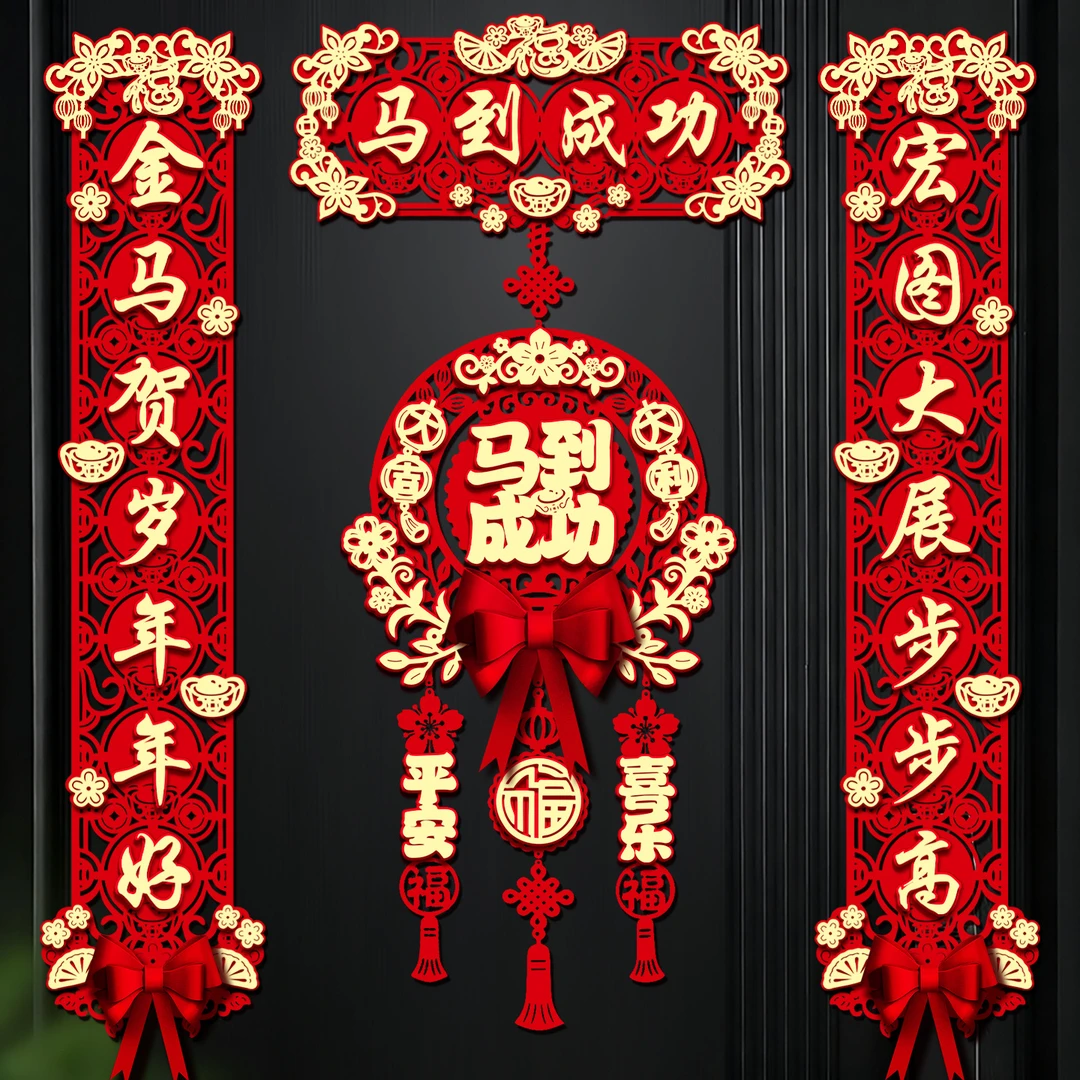 2026马年新款磁吸春联立体对联新年春节家用福字门贴大门布置装饰