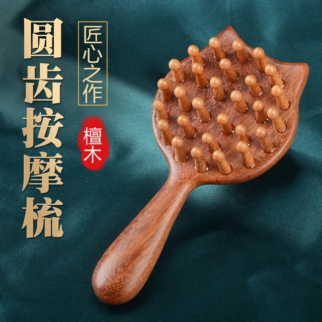 檀木插齿梳头皮按摩梳头部经络梳粗齿宽齿梳圆齿头梳子便携多功能