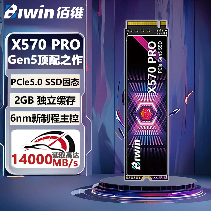 BIWIN佰维X570pro高速PCIe5.0固态硬盘NVMe协议TLC颗粒独立大缓存