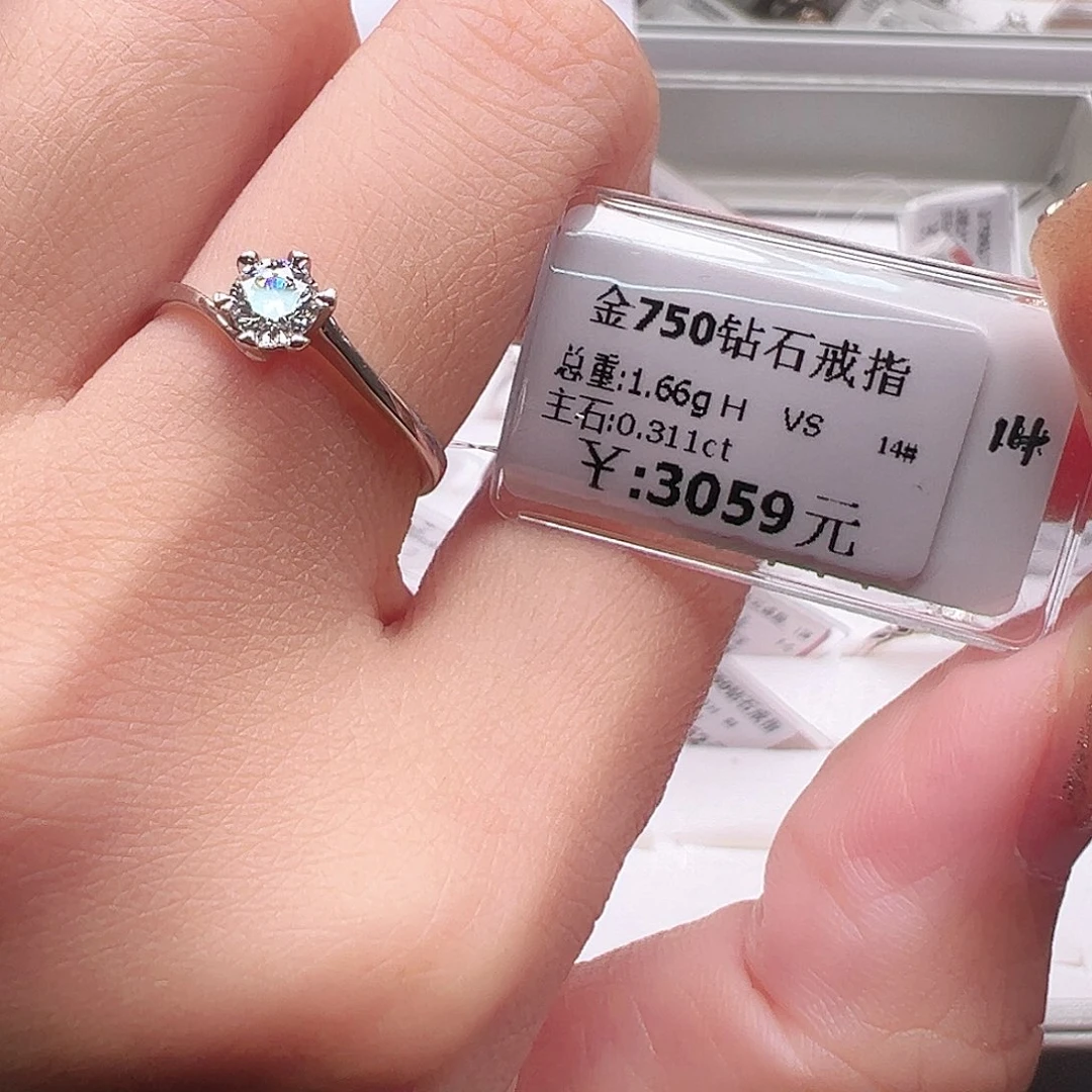 钻石戒指/指环18K金镶嵌