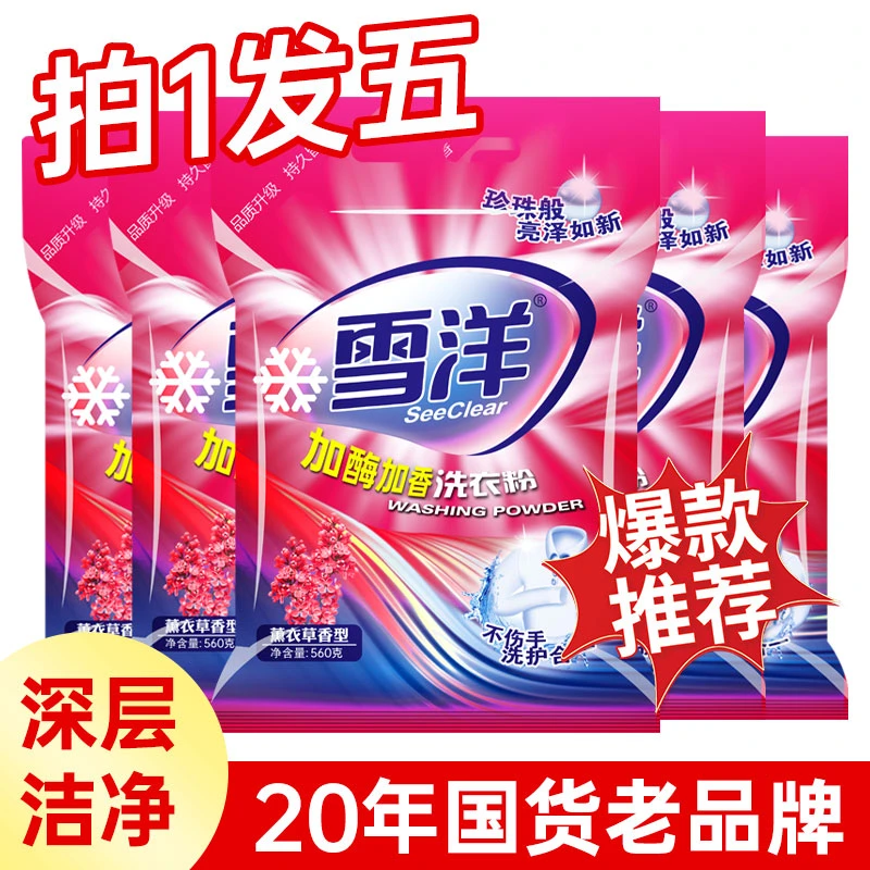 【拍1发5】雪洋民族老品牌留香去污洗衣粉去渍不伤手560g持久留香