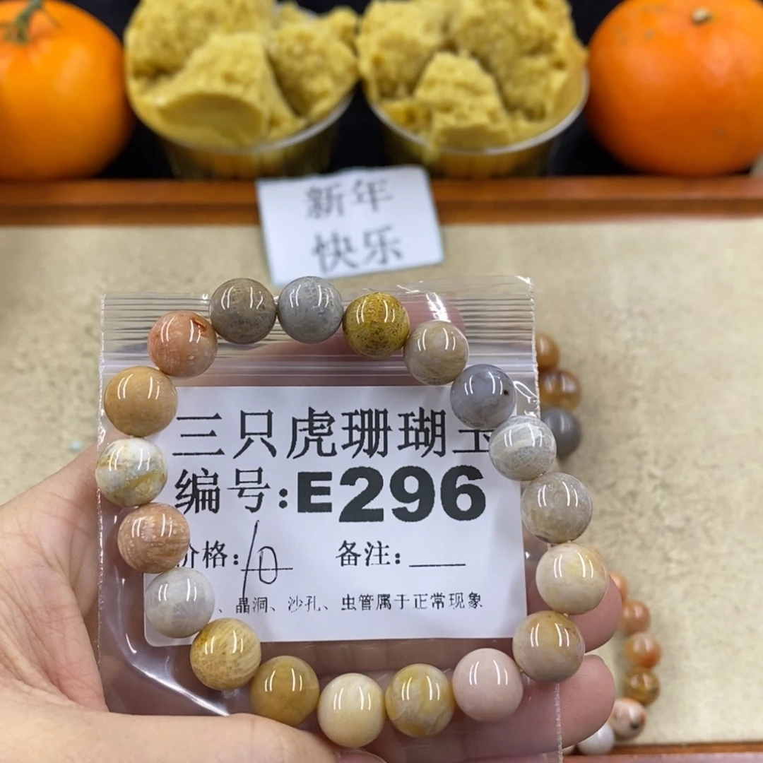 硅化珊瑚（珊瑚玉）1未镶嵌疍**儿