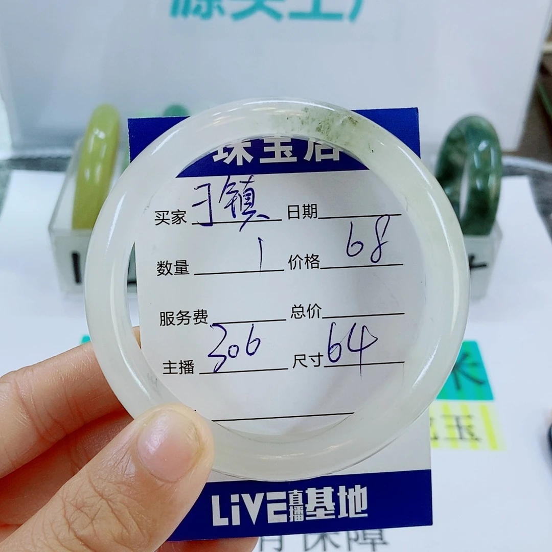 未镶嵌手镯石英质玉刁****政306