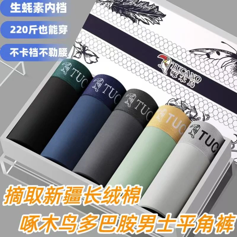 啄木鸟内衣男士内裤纯棉平角裤透气10A抑菌生蚝男大码夏季裤头