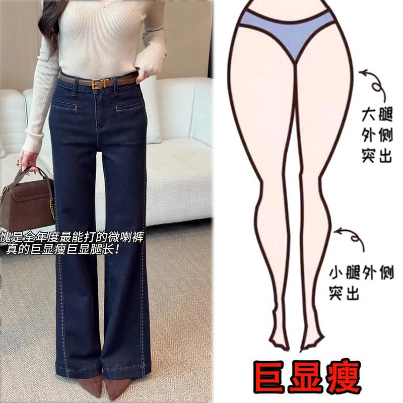 冬季新款加绒加厚大码洋气法式修身牛仔裤设计感显瘦直筒微喇裤女